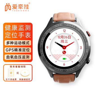 爱牵挂X8 智能电话手表 4G老人定位GPS防丢血压血氧监测呼叫器手环 黑