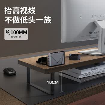 LUCKPRO显示器增高架 电脑显示器支架  桌面置物架台式电脑显示器屏幕增高底座笔记本支架 键盘置物收纳架