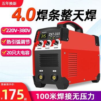 電焊機家用小型220v380v全銅便攜式315雙電壓工業級兩用電焊機250加強