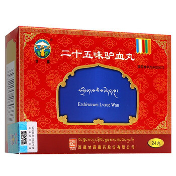 甘露 二十五味驴血丸 0.25g*24丸 关节炎 类风湿性关节炎 痛风 1盒装