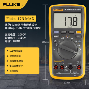 福禄克（FLUKE）17B MAX-01 数字万用表 掌上型多用表电容频率温度仪器仪表