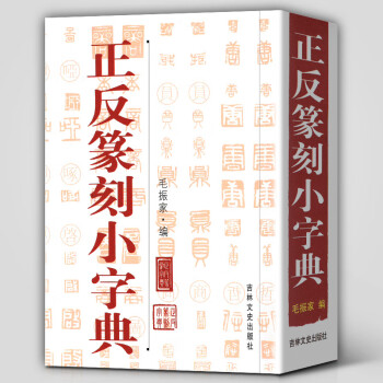 汉印篆刻新款- 汉印篆刻2021年新款- 京东