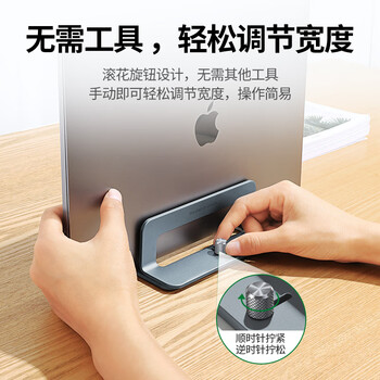 绿联笔记本支架立式竖立侧立散热底座电脑支架收纳架便携铝合金可调节适用苹果MacBook华为联想