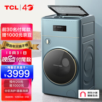 TCLG110T700-HDY滚筒洗衣机|用户揭秘TCLG110T700-HDY滚筒洗衣机好吗,入手解密评测真相