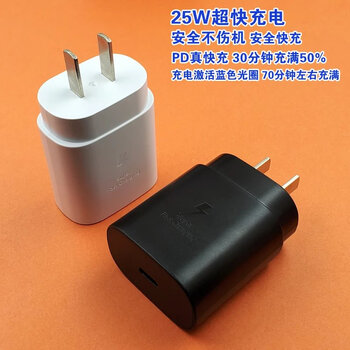 三星原装s22充电器s23ultrafold3fold4s21充电器note10s20数据线z 25w
