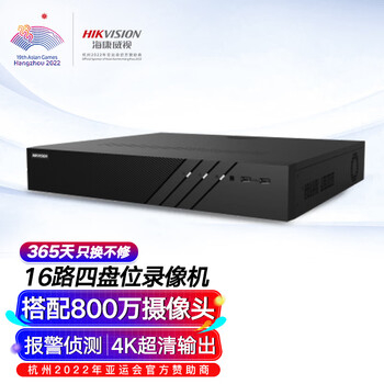 海康威视网络监控硬盘录像机16路4盘4K高清NVR支持H.265编码兼容10T硬盘DS-7916N-R4
