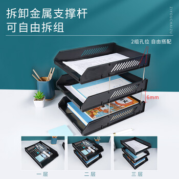 西玛（SIMAA）三层镂空收纳文件座 自由拆卸组装三层文件盘/文件框/文件架 牢固耐用 办公用品 蓝色6146