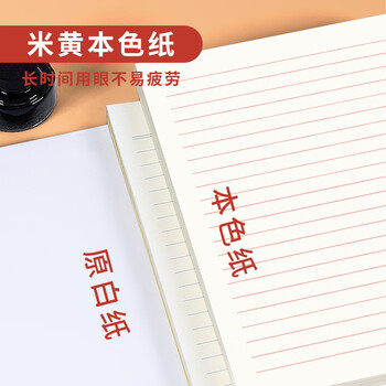 多利博士10本 A4/20张单线信纸12mm*21行 红色格子纸申请书专用作文纸入党文稿纸信笺纸信稿纸【爆款热卖】