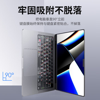 蓝盛 2024新款M4/A3403/A3186苹果MacBook Pro14/16英寸键盘膜通用M2/M3笔记本电脑快捷键功能保护膜