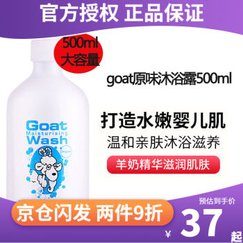 100+ 件抵買goat soap ｜沐浴及身體護理- 身體護理｜CarousellHong Kong