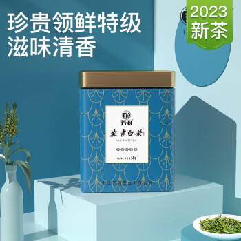 芳羽白茶2023年新茶安吉茶叶明前特级绿茶罐装50g