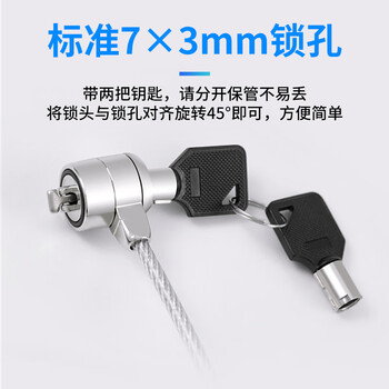 NVV笔记本电脑锁 安全防盗锁 笔记本锁 编码钥匙标准锁孔适用于联想惠普华硕ThinkPad通用锁NL-1