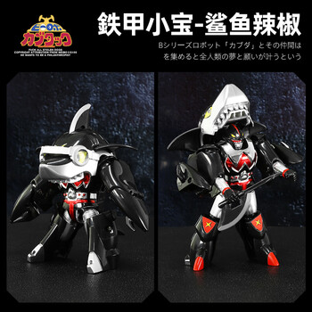 系列宝鲨鱼辣椒蝎子莱莱6男孩玩具生日礼物黑色鲨鱼辣椒顺丰铁甲小宝