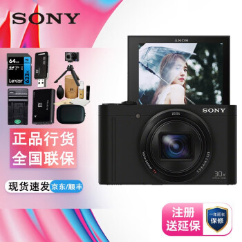 索尼DSC-WX500价格报价行情- 京东