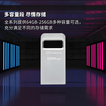 金士顿（Kingston）128GB USB3.2 Gen1 U盘 DTMC3G2 银色金属 迷你型车载U盘 大容量U盘 读速200MB/s