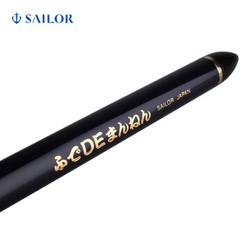 SAILOR 写乐 钢笔 0127 练字书法美工笔 深蓝色 不锈钢笔尖 40度笔尖