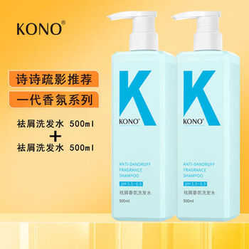 kono 小k瓶kono洗发水koko香氛控油轻盈蓬松控油去屑清洁止痒清爽留香