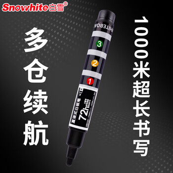 白雪(snowhite)三仓直液式白板笔可擦 大容量易擦马克笔办公用品会议记号笔 红色 8支装 WB588 白雪(snowhite)三仓直液式白板笔可擦 大容量易擦马克笔办公用品会议记号笔 红色 8支装 WB588