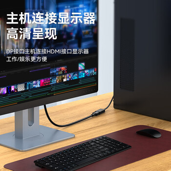 胜为DP转HDMI转换器线 支持电脑Surface接显示器投影仪1080P DP扩展黑 MN-8080