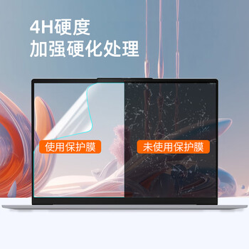 嘉速联想ThinkBook14/ThinkBook SE 2026/25款键盘膜 高清屏幕膜14英寸保护贴膜套装 一套配齐更省事