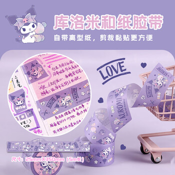 kinbor库洛米与熊三丽鸥少女心周计划手帐套装88页记事本笔记本女孩生日礼盒装DT56115圣诞节礼物