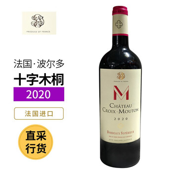 十字木桐庄园红葡萄酒- 京东