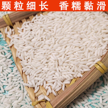 5斤长糯米长江米新鲜散装长粒糯米包粽子做饭团白糯米粘米