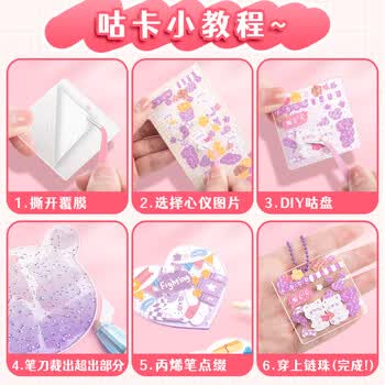 咔巴熊【幼儿园毕业礼物】咕卡套装贴纸全套的豪华版女孩儿童玩具diy咕盘手帐咕卡一整套