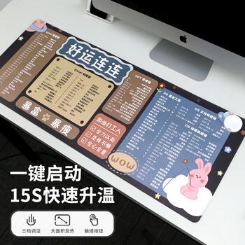 镭拓(Rantopad)HOT【3C认证】皮质发热鼠标垫800*330*2mm加厚顺滑游戏超大暖手桌垫3档调节恒温快速加热 好运连连 镭拓(Rantopad)HOT【3C认证】皮质发热鼠标垫800*330*2mm加厚顺滑游戏超大暖手桌垫3档调节恒温快速加热 好运连连