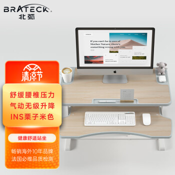 Brateck双层升降台TD52电脑桌|参考剖析Brateck双层升降台TD52电脑桌怎么样?深度测评剖析