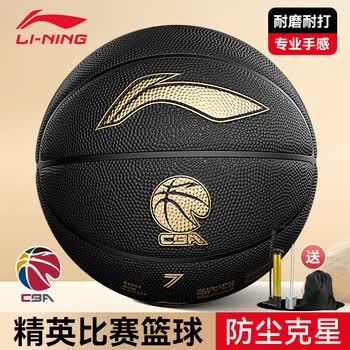 李宁（LI-NING）957篮球7号防尘耐磨防滑礼物街头室内外20K比赛专用礼物韦德系列