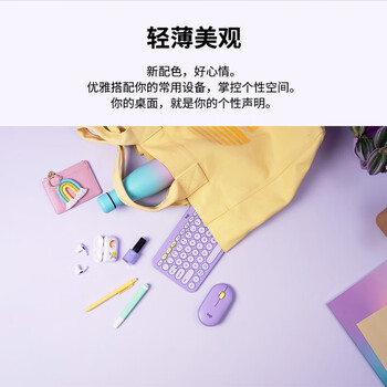 罗技（Logitech）时尚系列 K380 键盘 蓝牙键盘 无线键盘 办公键盘 女性 简约便携 超薄键盘 笔记本键盘 星暮紫