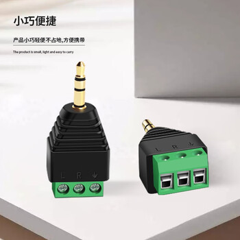 助旺(ZONWAN)3.5mm免焊耳机接头 三节双声道立体声插头绿色端子 2个装 ZW-305-MHJ 助旺(ZONWAN)3.5mm免焊耳机接头 三节双声道立体声插头绿色端子 2个装 ZW-305-MHJ