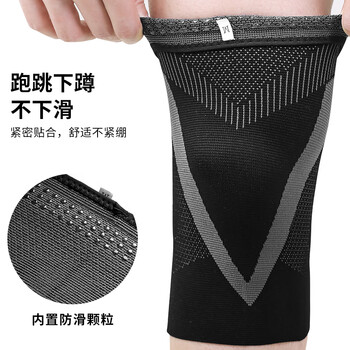 PROIRON普力艾 护膝运动男女跑步护具保护半月板U字型保暖护膝 一对L码