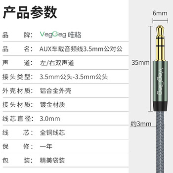 唯格（VegGieg）AUX音频线3.5mm公对公车载音响连接线车用转换对录线笔记本电脑手机耳机音响箱线1米