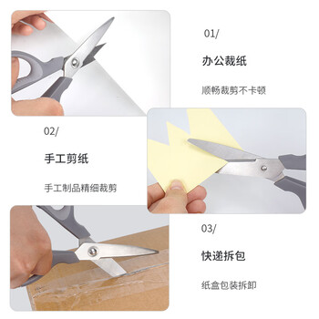西玛(SIMAA)办公家用生活剪刀财务手工裁剪 办公用品 不锈钢手柄包胶小剪刀170mm 1把 颜色随机发货 西玛(SIMAA)办公家用生活剪刀财务手工裁剪 办公用品 不锈钢手柄包胶小剪刀170mm 1把 颜色随机发货