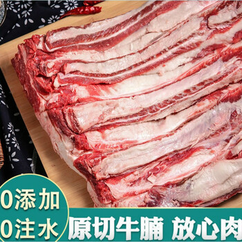 【原切更安心】牛腩新鲜现杀冷冻黄牛肉批发牛腩肉生鲜肉火锅食材 锦