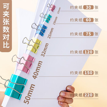 金得利(KINARY)24只筒装32mm彩色长尾夹票夹 3#金属燕尾夹票据夹子 办公用品 OS1003 金得利(KINARY)24只筒装32mm彩色长尾夹票夹 3#金属燕尾夹票据夹子 办公用品 OS1003