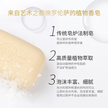 内斯蒂丹特NESTI DANTE雍雅传奇黑金香氛沐浴香皂250g 车前草香 清洁留香