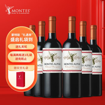 蒙特斯（montes）欧法系列赤霞珠干红葡萄酒750ml*6整箱装 智利原瓶进口红酒