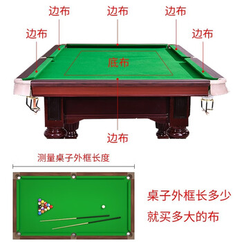 金仕健台球桌布加厚加绒双面台球布黑八桌球布台尼-双面绒2.4米底布