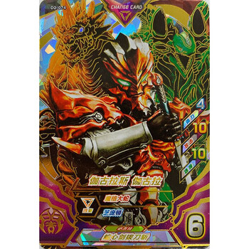 激战街机卡片urcp三人金卡一张泰迦迪迦 伽古拉斯 魔格大蛇 芝庞顿 cp