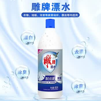雕牌漂水漂白去渍除菌 650g漂水*12瓶去渍护色增艳(新老包装随机发货)