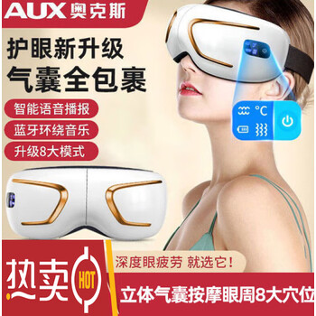 眼部按摩仪器减缓疲劳近视去熬夜党眼罩热敷仪器智能护眼仪生日礼物学生眼镜贴缓解疲劳儿童洗眼睛里的脏东西 舒适款+多频震动+热敷【图片 价格 品牌 ...