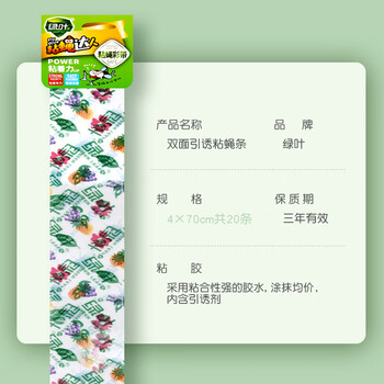 绿叶粘蝇板粘蝇条 粘苍蝇彩带 粘飞虫挂条70cm*20条装 绿叶粘蝇板粘蝇条 粘苍蝇彩带 粘飞虫挂条70cm*20条装