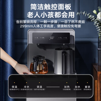 美的（Midea）茶吧机饮水机家用烧水壶电热水壶客厅立式桶装下置冷热双享家用茶吧柜星河系列智能语音 YD1906S-X