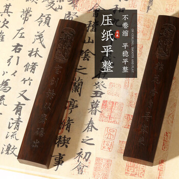 梅林笔庄镇尺实木书法国画毛笔初学者学生压纸木镇纸压书搁笔文房四宝中国风摆件黑梓木梅花镇纸尺18cm一对