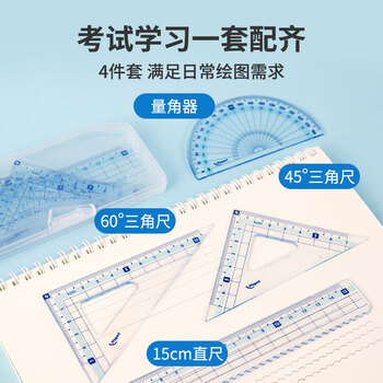 马培德Maped 塑盒彩趣套尺4件套 小学生考试绘图15cm波浪直尺子多功能量角器三角板尺套装粉色 981766CH 马培德Maped 塑盒彩趣套尺4件套 小学生考试绘图15cm波浪直尺子多功能量角器三角板尺套装粉色 981766CH