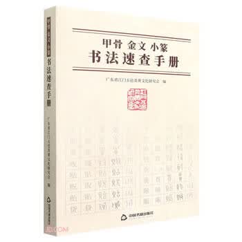 金文字典- 京东