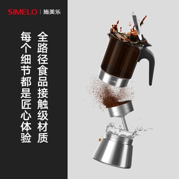 SIMELO施美乐不锈钢摩卡壶双阀意式咖啡壶家用手冲壶咖啡机240ML4-6人份 SIMELO施美乐不锈钢摩卡壶双阀意式咖啡壶家用手冲壶咖啡机240ML4-6人份